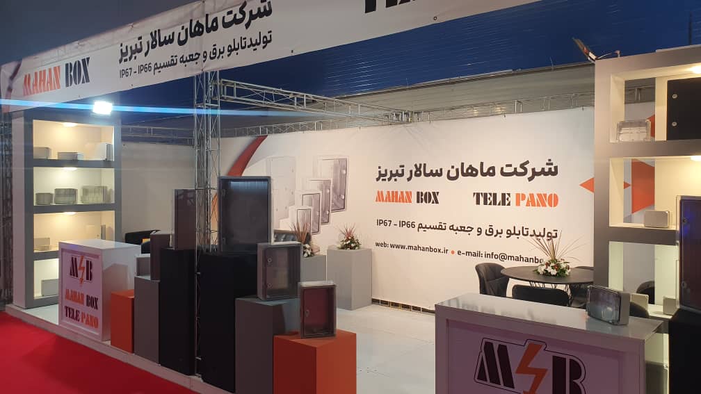 نمایشگاه برق مشهد 1403